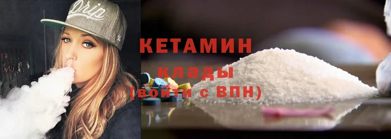 КЕТАМИН ketamine  Ухта 