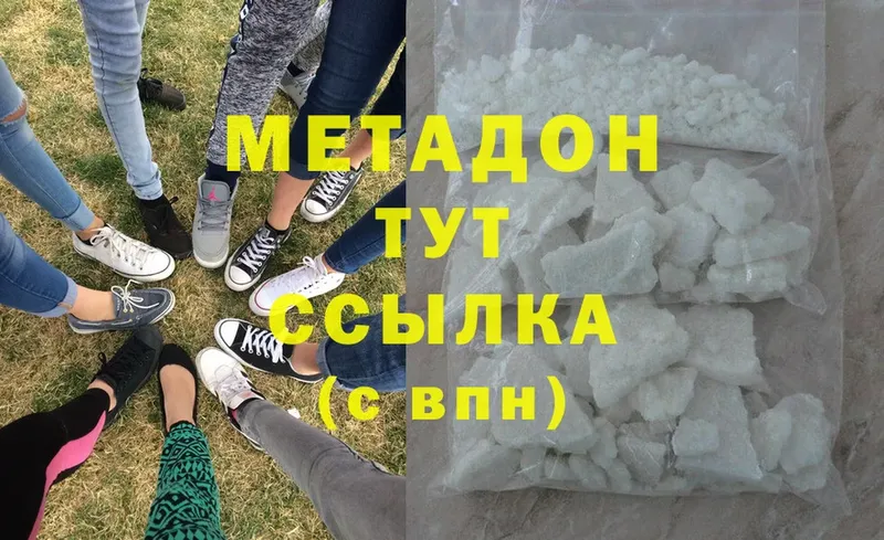 МЕТАДОН methadone  наркота  Ухта 